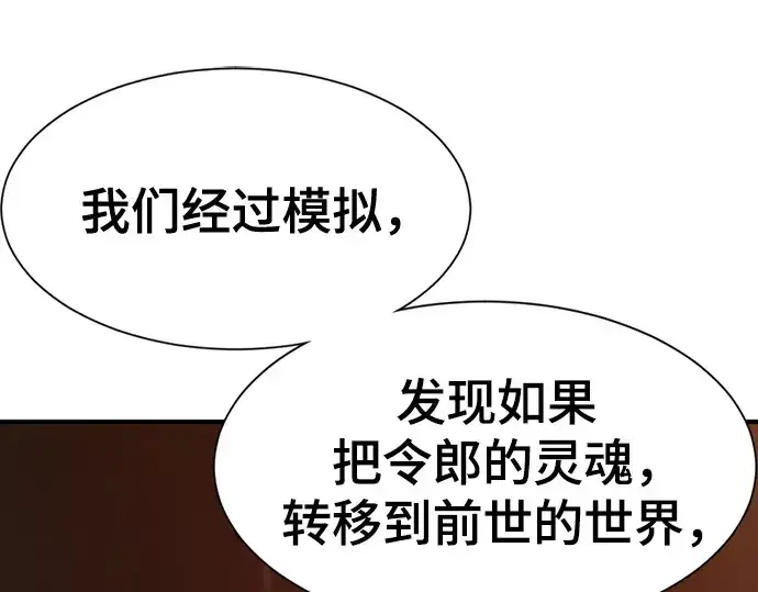 《史诗级领地设计师》第219话图151