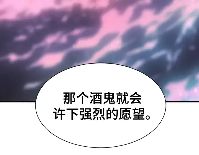《史诗级领地设计师》第219话图154