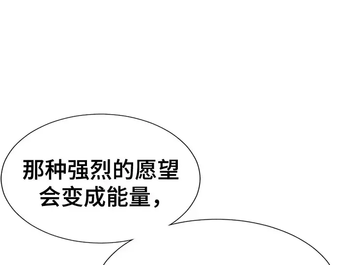 《史诗级领地设计师》第219话图155
