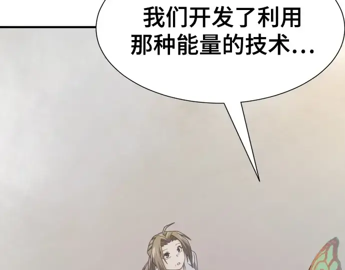 《史诗级领地设计师》第219话图156