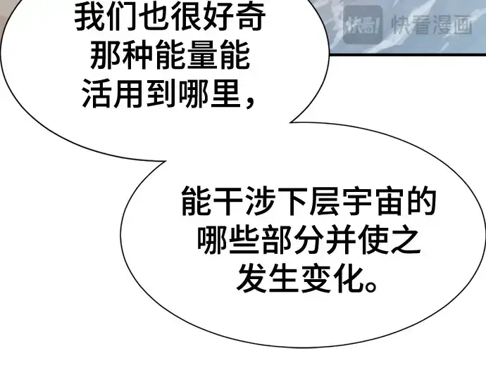 《史诗级领地设计师》第219话图158