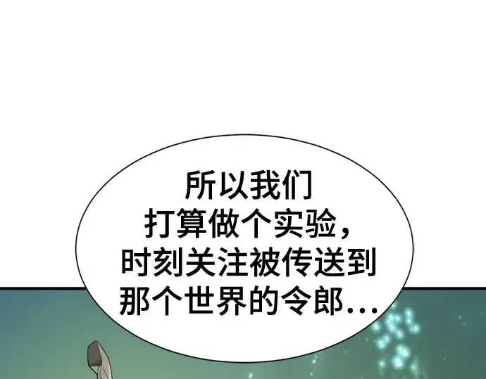 《史诗级领地设计师》第219话图159