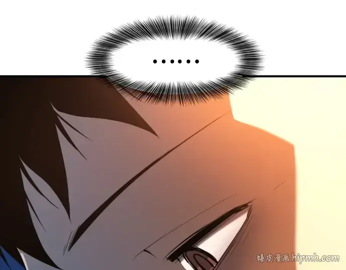 《史诗级领地设计师》第219话图16