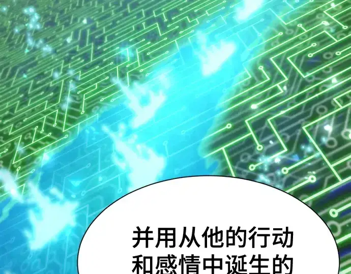 《史诗级领地设计师》第219话图161