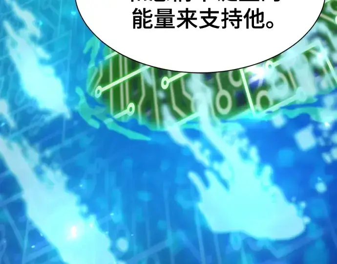 《史诗级领地设计师》第219话图162