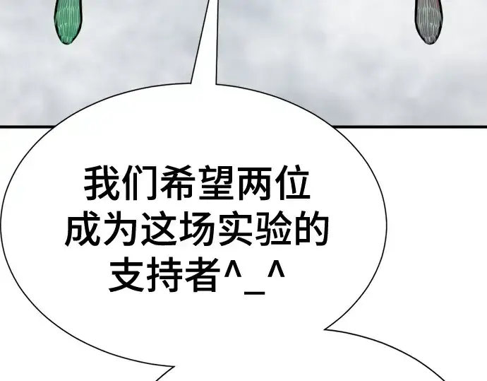 《史诗级领地设计师》第219话图167