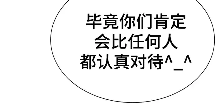《史诗级领地设计师》第219话图168