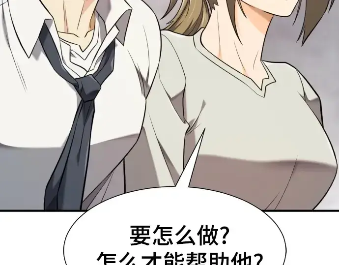 《史诗级领地设计师》第219话图171