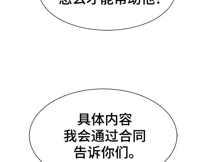 《史诗级领地设计师》第219话图172