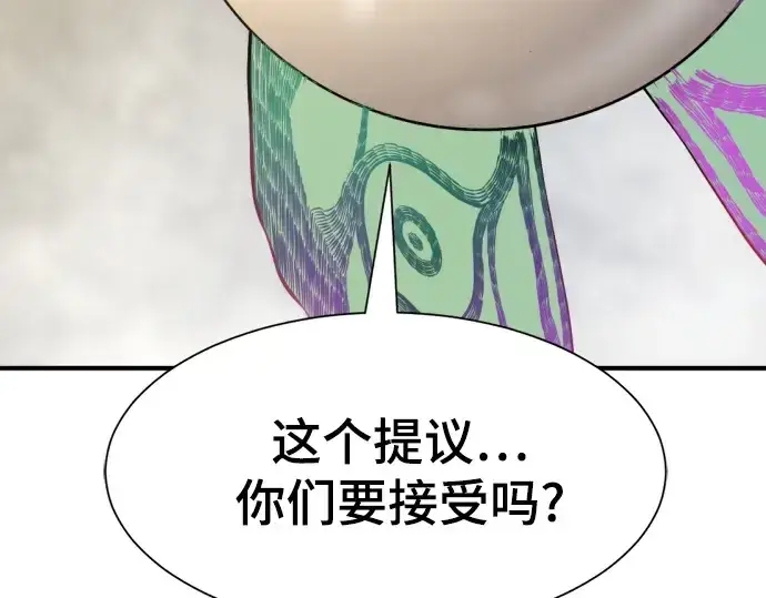 《史诗级领地设计师》第219话图174