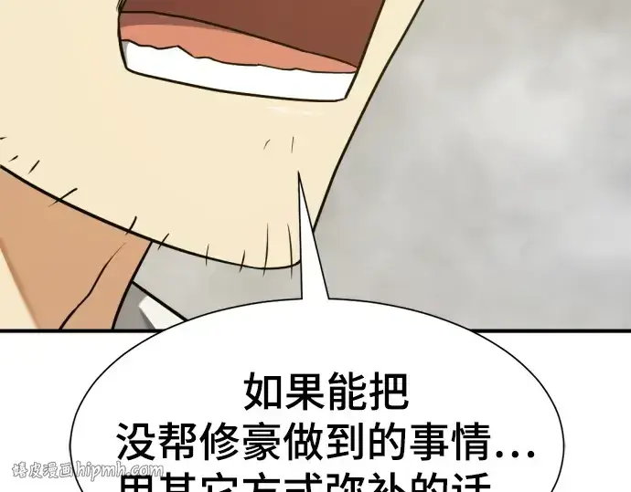 《史诗级领地设计师》第219话图176