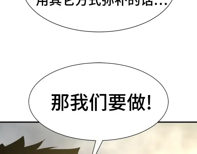 《史诗级领地设计师》第219话图177
