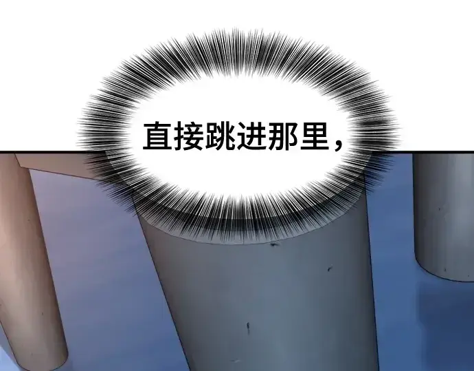 《史诗级领地设计师》第219话图18