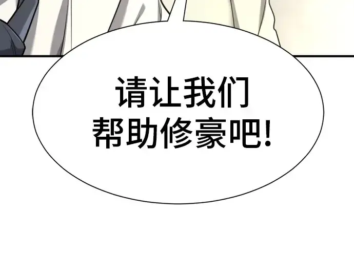 《史诗级领地设计师》第219话图180