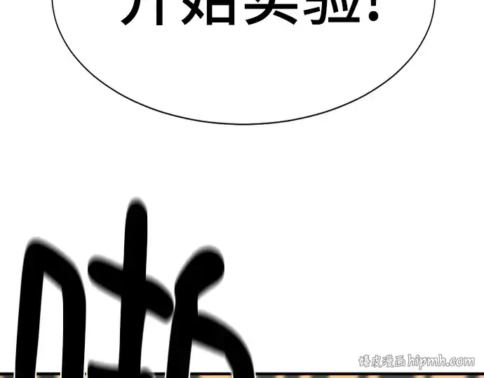 《史诗级领地设计师》第219话图184