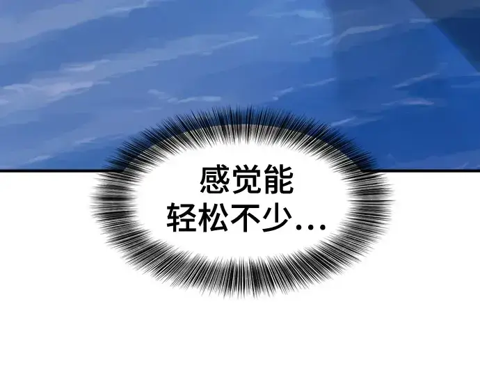 《史诗级领地设计师》第219话图20