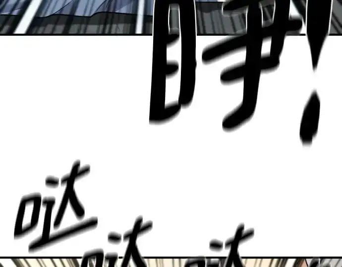 《史诗级领地设计师》第219话图206