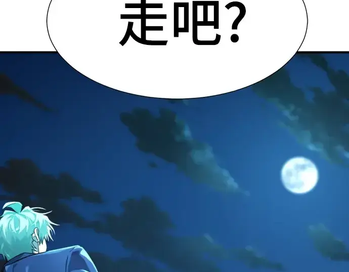 《史诗级领地设计师》第219话图219