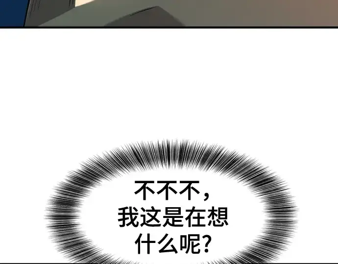 《史诗级领地设计师》第219话图23