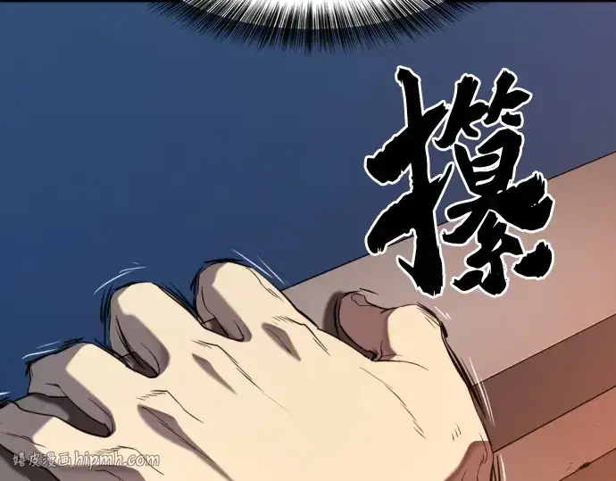 《史诗级领地设计师》第219话图24