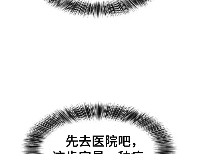 《史诗级领地设计师》第219话图26