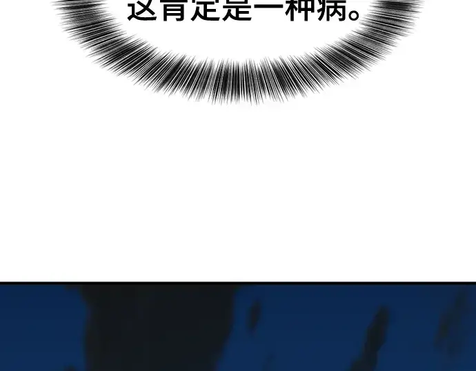 《史诗级领地设计师》第219话图27