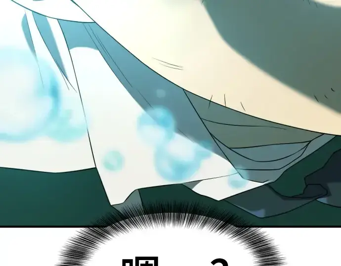 《史诗级领地设计师》第219话图33