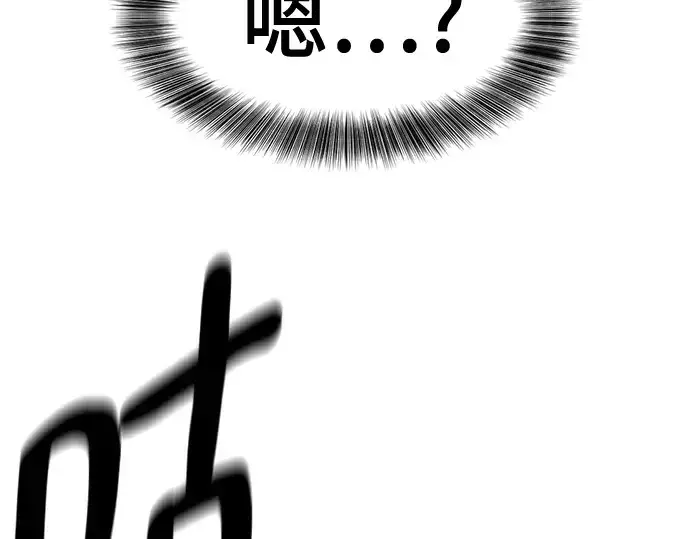 《史诗级领地设计师》第219话图34