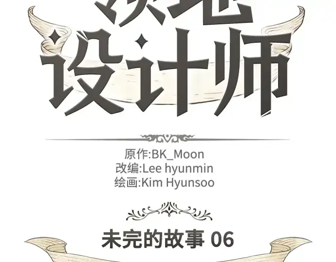 《史诗级领地设计师》第219话图4
