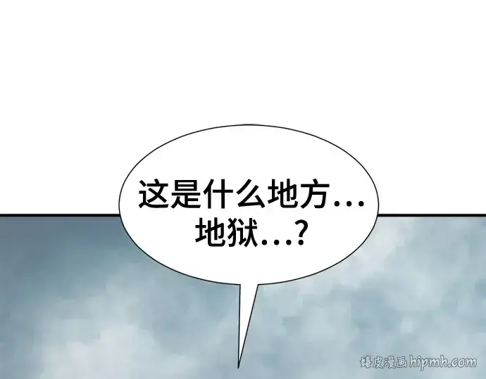 《史诗级领地设计师》第219话图48