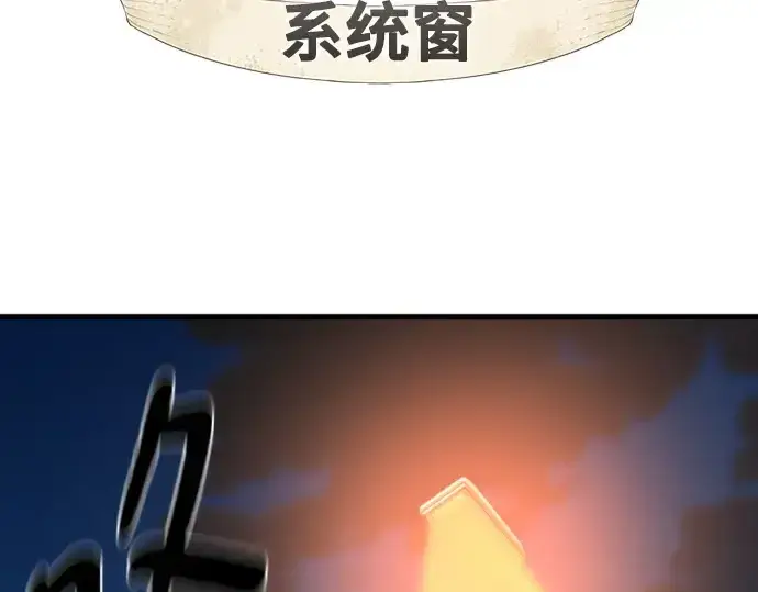 《史诗级领地设计师》第219话图5