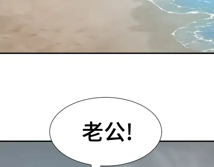 《史诗级领地设计师》第219话图50