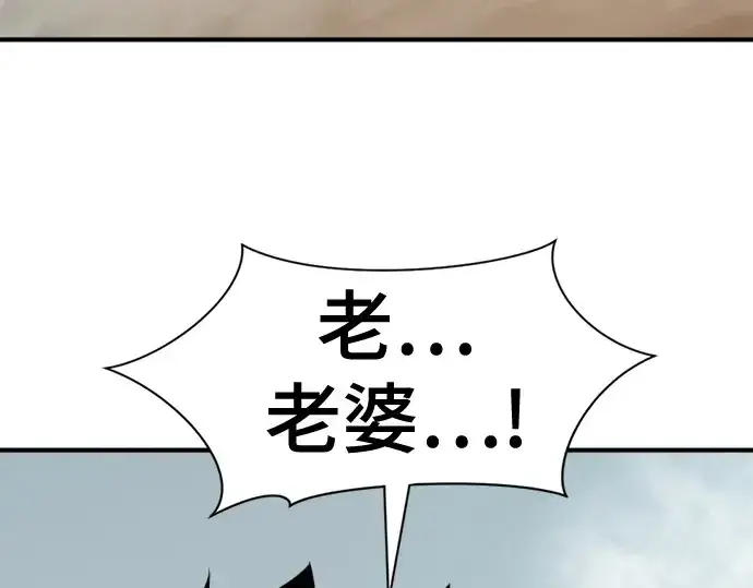 《史诗级领地设计师》第219话图55