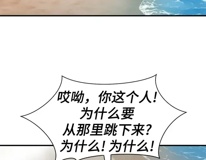 《史诗级领地设计师》第219话图60
