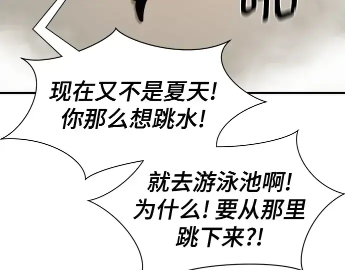 《史诗级领地设计师》第219话图62