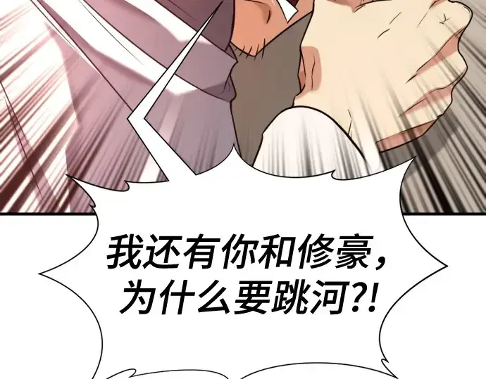 《史诗级领地设计师》第219话图65