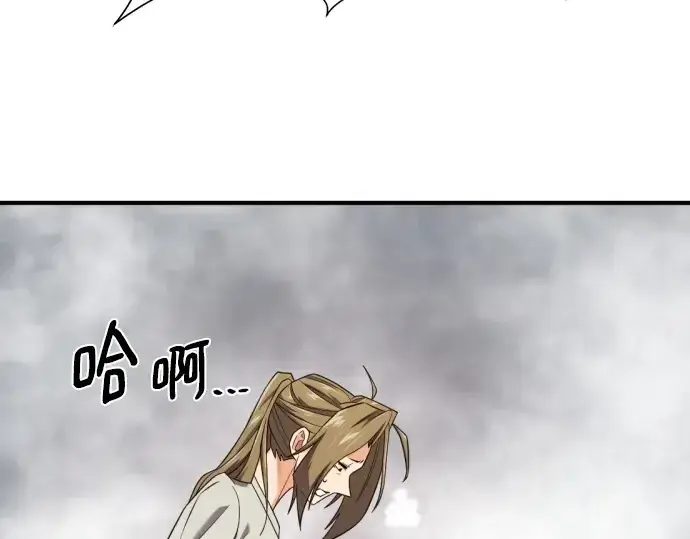《史诗级领地设计师》第219话图66