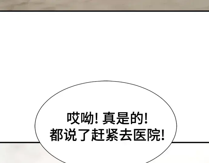 《史诗级领地设计师》第219话图68