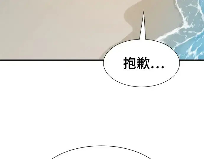 《史诗级领地设计师》第219话图70