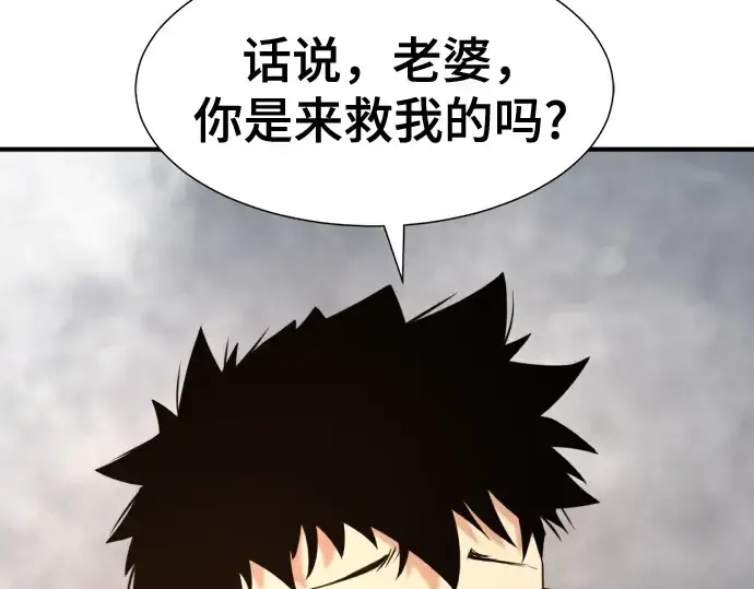 《史诗级领地设计师》第219话图71