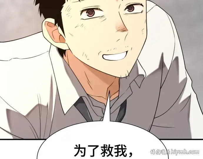 《史诗级领地设计师》第219话图72