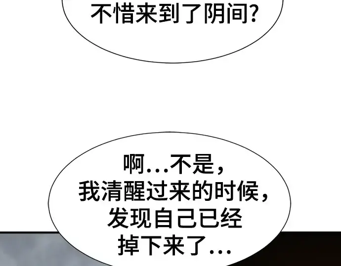 《史诗级领地设计师》第219话图73