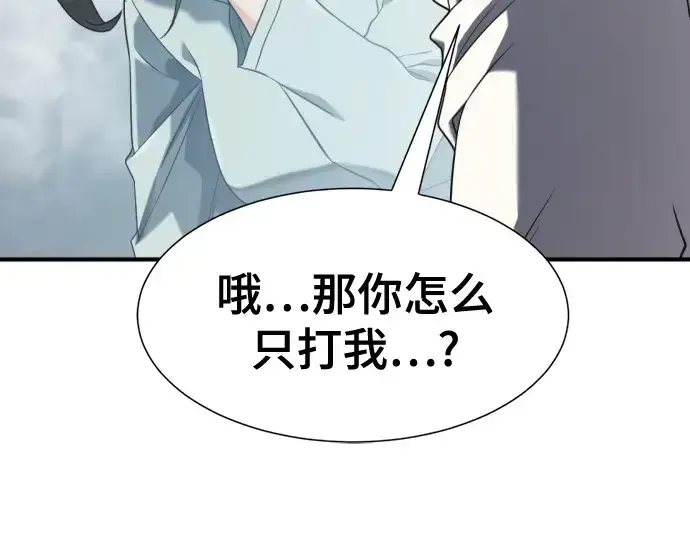 《史诗级领地设计师》第219话图75