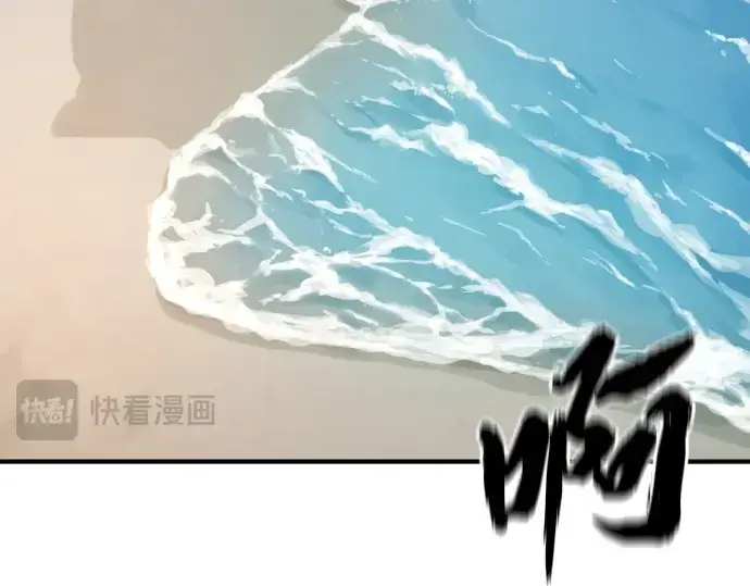 《史诗级领地设计师》第219话图77