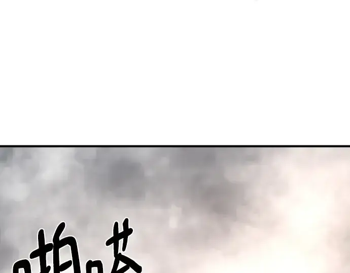 《史诗级领地设计师》第219话图78