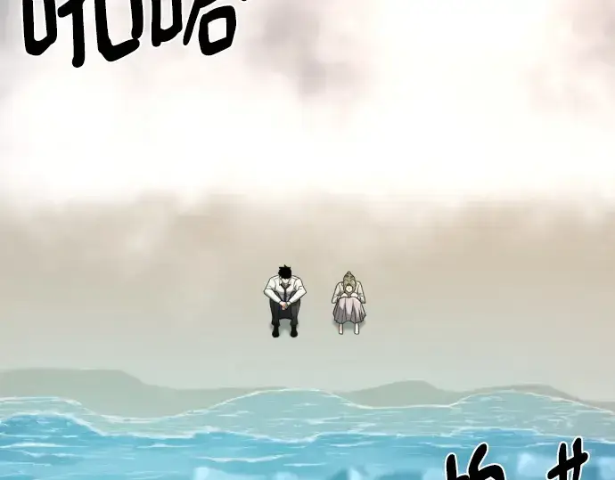 《史诗级领地设计师》第219话图79