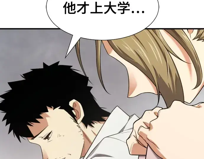 《史诗级领地设计师》第219话图83
