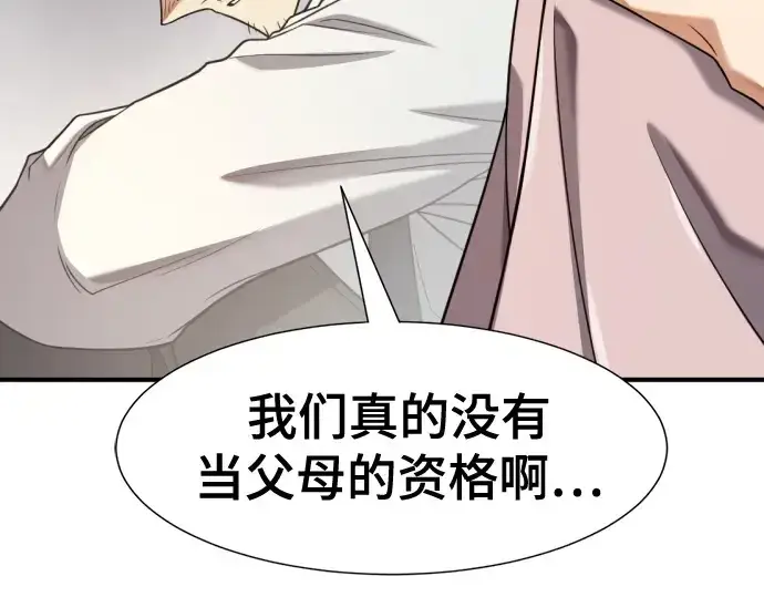 《史诗级领地设计师》第219话图84