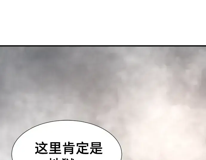 《史诗级领地设计师》第219话图85