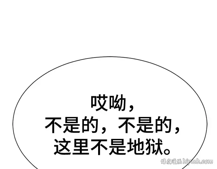 《史诗级领地设计师》第219话图88